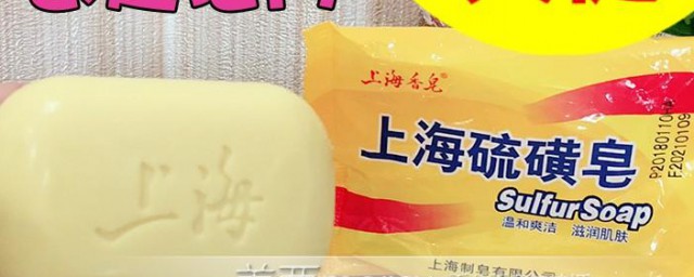 螨虫的克星是什么硫磺皂吗 硫磺皂可以杀螨虫吗