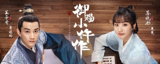 御赐小仵作女主身世 御赐小仵作女主身世是如何的