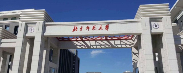 北京师范大学介绍 北京师范大学的简介
