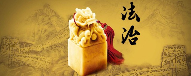 法治社会建设具有什么作用 法治社会的道理
