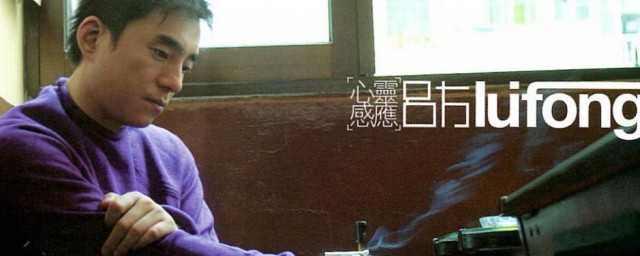 吕方个人资料 吕方介绍
