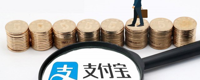 支付宝提取住房公积金 支付宝如何提取住房公积金