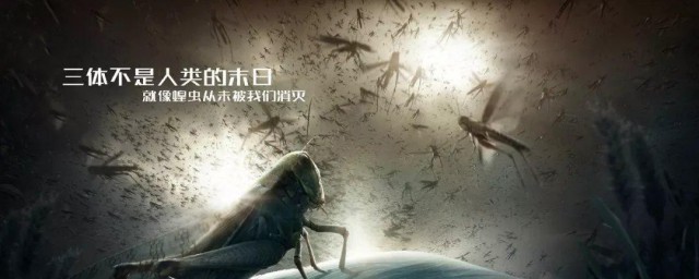 三体小说讲的什么 三体小说简介
