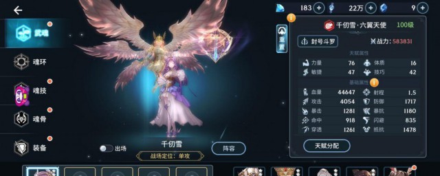 斗罗大陆斗神再临魂骨怎么获得 斗罗大陆斗神再临魂骨如何获得