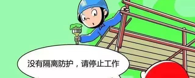 危险作业包括哪些 危险作业的简介