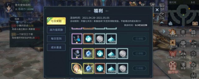 斗罗大陆在线奖励怎么领 斗罗大陆在线奖励如何领