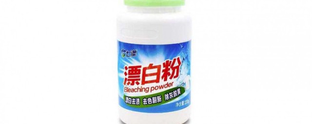 漂白粉怎么使用 怎么使用漂白粉
