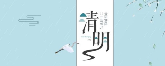 清明节的传统是什么 关于清明节的传统介绍