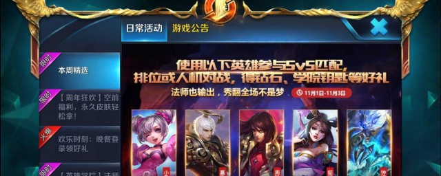 斗罗大陆伙伴怎么进阶 斗罗大陆伙伴如何进阶