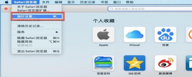 苹果手机如何清除缓存 清除缓存次序