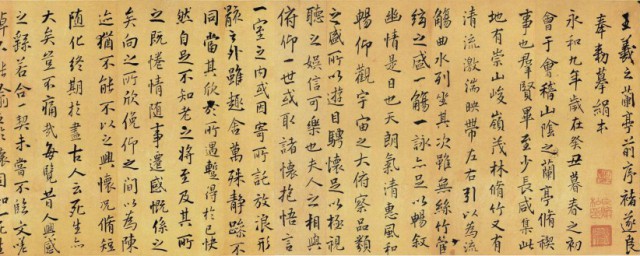 兰亭集序的作者是谁 兰亭集序是谁写的