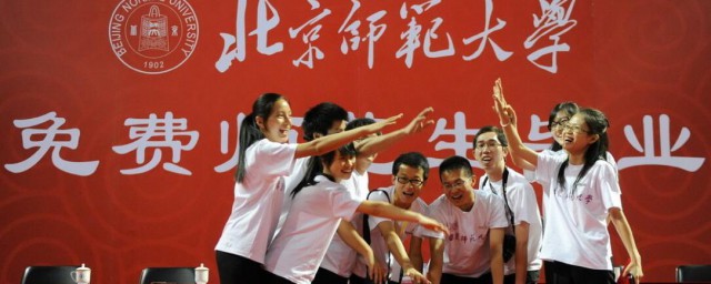 定向师范生的报考条件有哪些 定向师范生的报考条件和要求