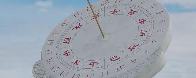 日晷的意思是什么 日晷的意思简单介绍