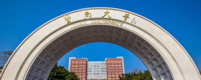 2023年暨南大学介绍 暨南大学简单简介