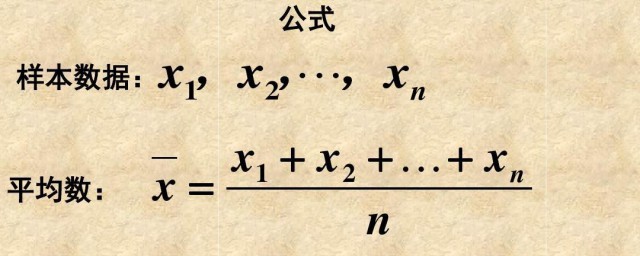 样本方差的计算公式 样本方差的计算公式的方法