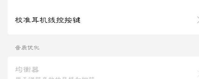 耳机模式怎么取消 耳机模式取消的方法