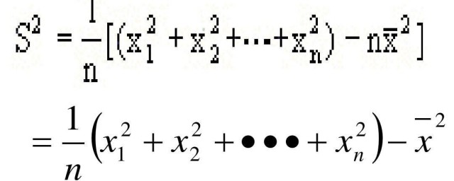 初中数学方差公式 方差公式有几个