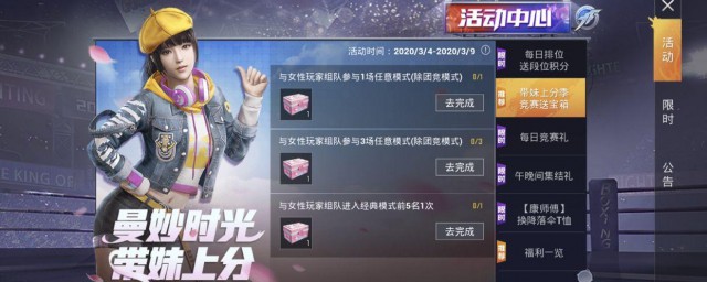 和平精英荧光棒如何获得 和平精英荧光棒的获得办法