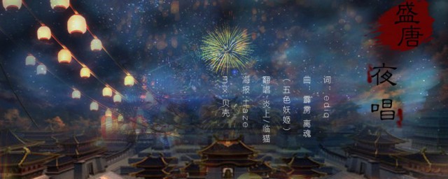 盛唐距今多少年 盛唐距今2021年有多少年了