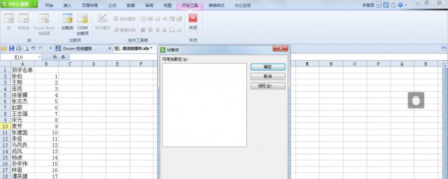 wps怎么使用宏 wps如何使用宏