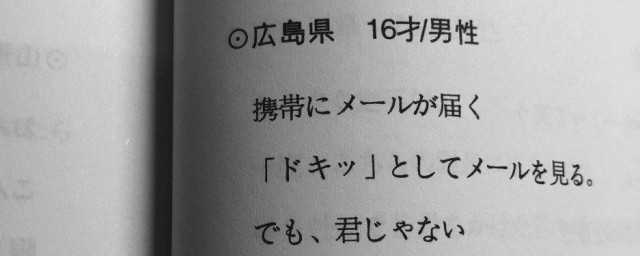 日语文案 甜甜的日语文案