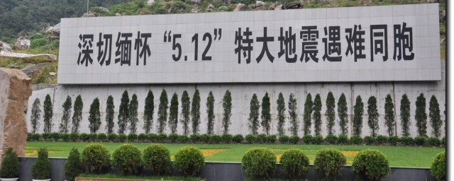 512是什么日子 512这天有哪些重大纪念日