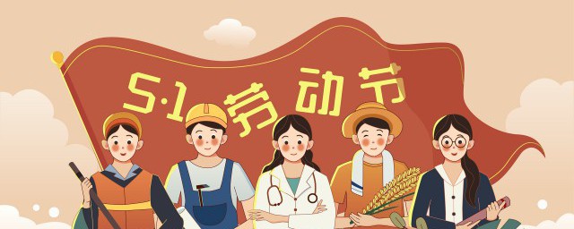 劳动节文案 五一劳动节文案合集
