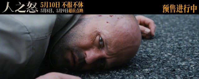 人之怒剧情介绍演员表 人之怒剧情及主演简介