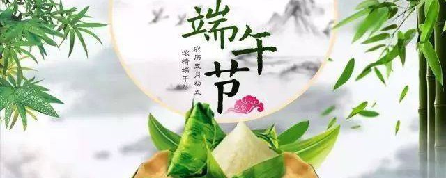 端午节7字美句短句 关于端午节的7字祝福语