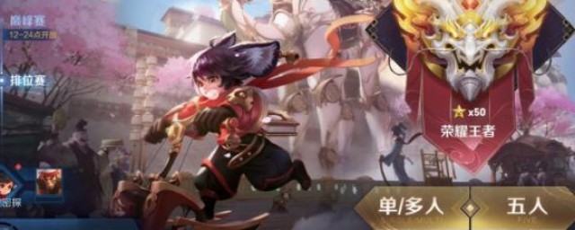 S23赛季王者荣耀怎么退出小队 S23赛季福利有哪些