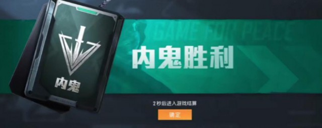 和平精英谁是内鬼怎么进 和平精英谁是内鬼怎么玩