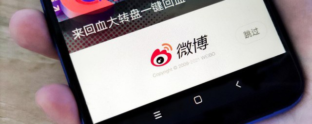 微博怎样养号 怎么养微博号