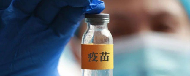 注射新冠疫苗有效期多久 注射新冠疫苗有效期多少个月