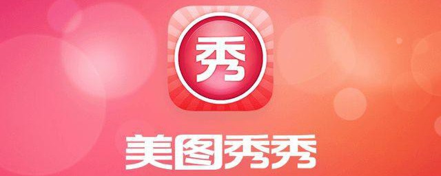 美图秀秀怎么修改文字 怎样用美图秀秀改图片上的文字