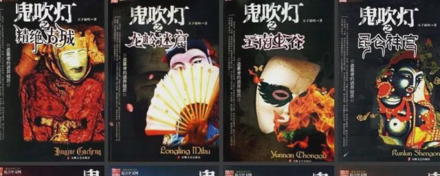 鬼吹灯系列准确观看顺序 鬼吹灯系列准确观看顺序是什么