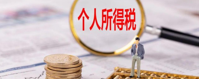 个人退税流程 关于个人退税的流程