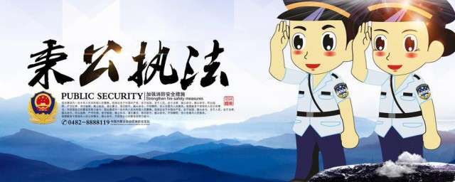 秉公执法的意思 秉公执法怎么理解呢