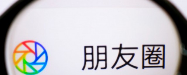 微信朋友圈更新提醒怎么关闭 关闭微信朋友圈更新提醒