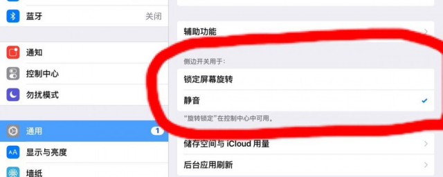 ipad上的小圆点怎么设置 ipad上的小圆点如何设置