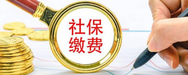 2023年个人社保交多少 2023年个人社保怎样算