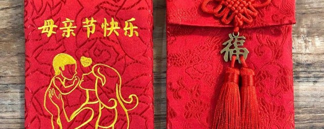 母亲节发多少红包吉利 母亲节简介