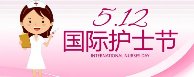 512是什么日子 512的节日有哪些呢
