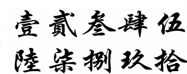 三的繁体字 什么是繁体字?