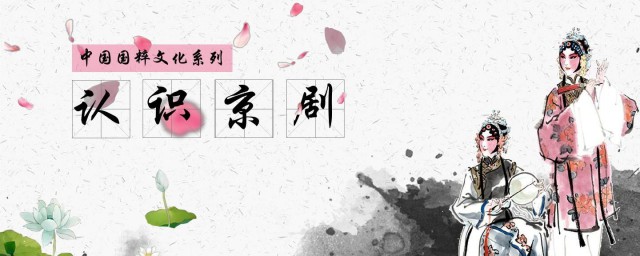 京剧的由来 京剧简介