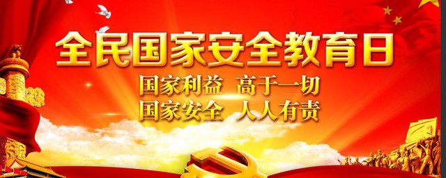 国家安全包括哪些方面 违反国家安全会被判处什么罪