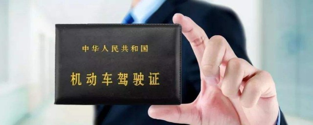 网上换驾驶证流程 怎么在网上换驾驶证
