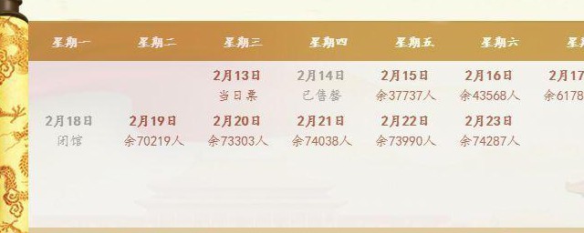 北京故宫门票网上怎么预订 如何在网上预订故宫门票