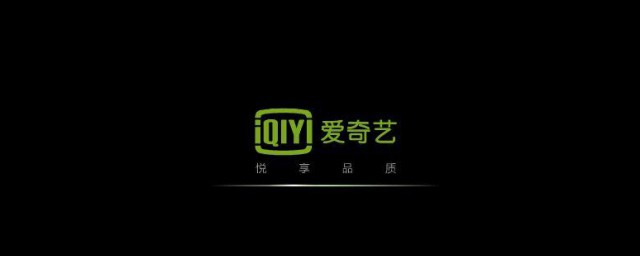 爱奇艺怎么开启今日推荐 爱奇艺如何开启今日推荐
