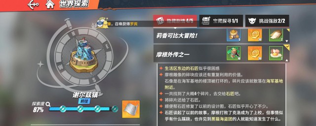 航海王热血航线丢失的记录指针任务怎么做 如何完成丢失的记录指针任务
