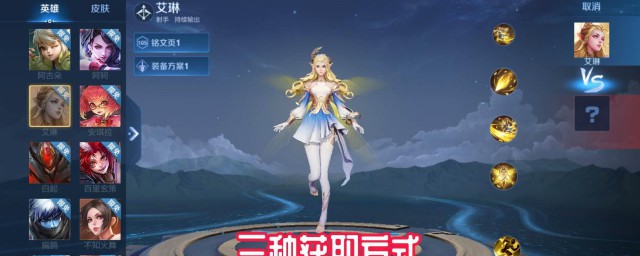 艾琳活动结束后如何获得 艾琳活动结束后怎么获得
